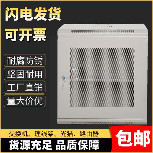 12U壁挂式网络机柜6U小型加深挂墙9U标准19英寸交换机弱电箱加厚