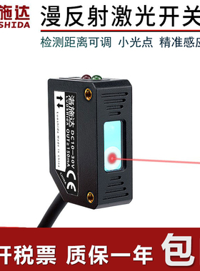 洛施达激光传感器LQD-31NO光电开关红外光电小光斑常开E3Z-LS61NO