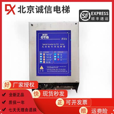 西子奥的斯电梯无齿轮西威变频器AVO3075-XBL BR4 AVO3130-XBLBR4