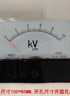 44C2 3KV 5KV 10KV 15KV 50KV/100uA 指针直流 脉冲 高压电压表