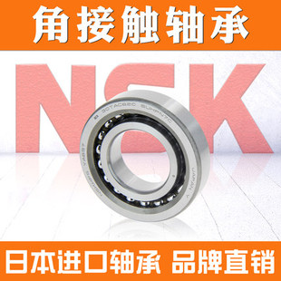 NSK滚珠丝杠轴承17TAC47/20TAC47/25TAC62/30TAC62B/SUC10PN7B