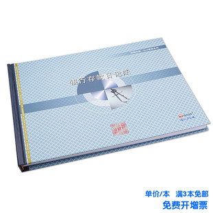浩立信银行日记账存款日记账本簿册16K复币出纳财务会计用品凭证