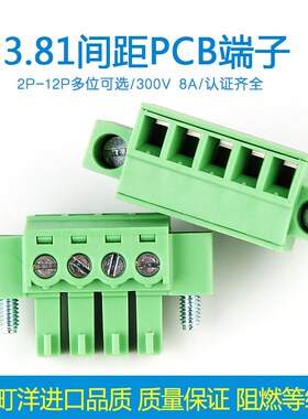 台湾町洋DINKLE进口接线端子,插拔式接线端子3.81mm间距EC381VM