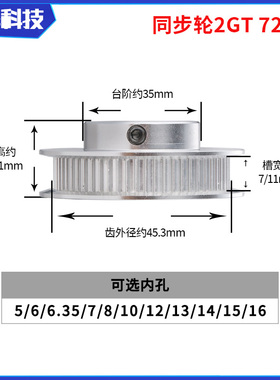 3D打印机配件2GT同步轮2gt皮带轮BF型72齿GT2皮带轮gt2同步带轮