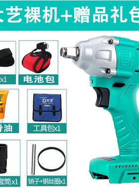 2106电动扳手裸机冲击板架子工木工机修169光机48V88FA3