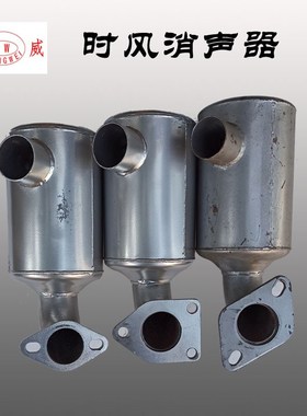 山东时风 巨力五征三 四轮车L28 SF138 148 1105 1115消声器烟囱