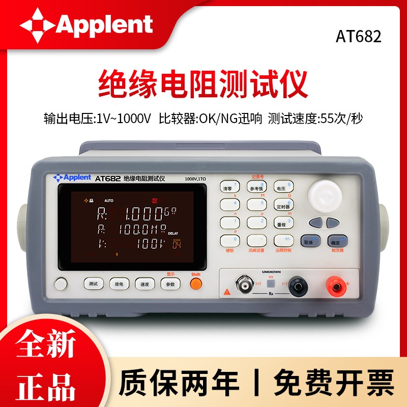 安柏AT682/683/680/686/688/6832电容漏电流绝缘电阻测试仪兆欧表