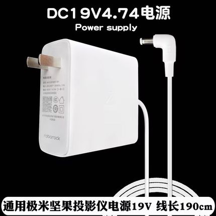 坚果极米Z4XZ6H123S投影仪电源适配器19V4.74A小米米家投影通用