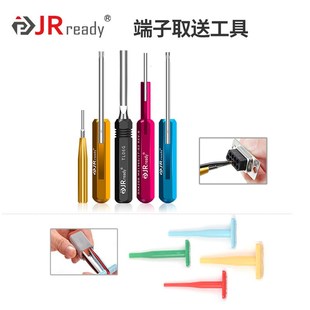 04取送工具 杰锐德德驰退针器HD哈丁重载连接器端子M81969