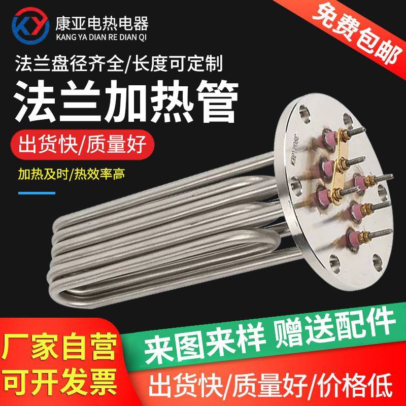 蒸汽加热管140法兰加热管锅炉发热器模温机加热管棒 大功率电热棒,农用物资,苗木固定器/支撑器,淘宝优惠券,粉丝福利购,淘宝优惠卷