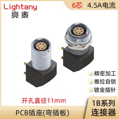 EPG.EXG.ZPG.ZXG.1B.306.HLN 弯角式PCB双螺母插座推拉自锁连接器