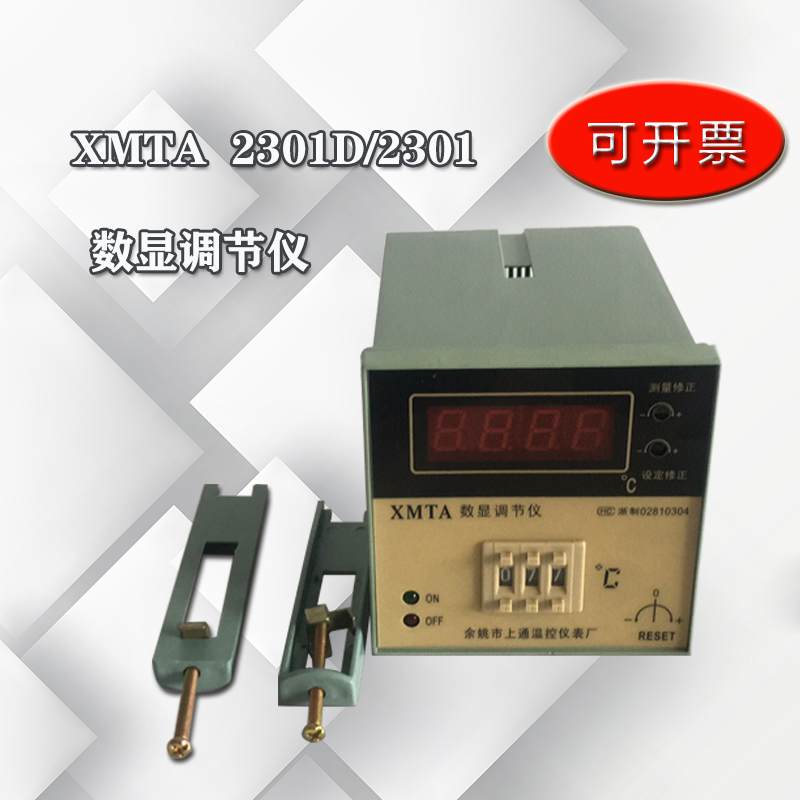余姚市上通温控仪表厂 XMTA2301D数显调节仪带传感器 规格E 299