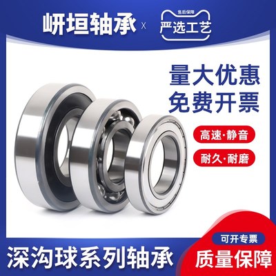 进口品质6000轴承6001高速6002电机6003 6004 6005Z 深沟球6006RS