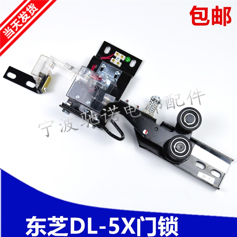 电梯配件 东芝电梯门锁 东芝门锁DL-5X 付锁开关 操纵箱锁安装