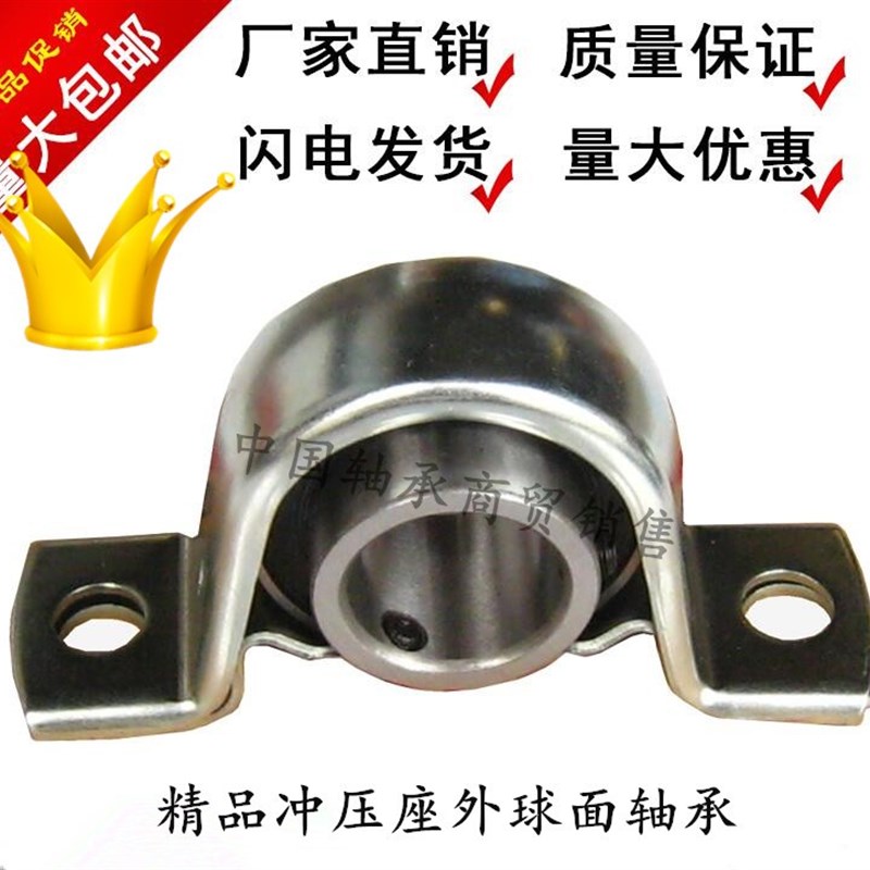 钢板冲压轴承座UCPP203 PP204 PP205 UCPP206带座轴承UC203 SB