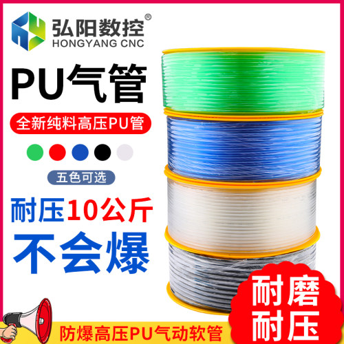 PU气动软管高压机气泵透明高压管透明6/8/10/12MM开料雕刻机气管
