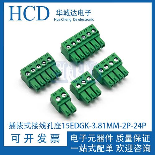 凤凰接线端子 接线孔座 单插头15EDGK-3.81MM-2P 3P 4P 5P 6P-24P