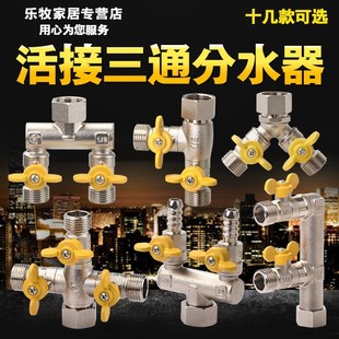 4分管接头配件不锈钢活接活直接/弯头/三通水热水器管件一分二/三