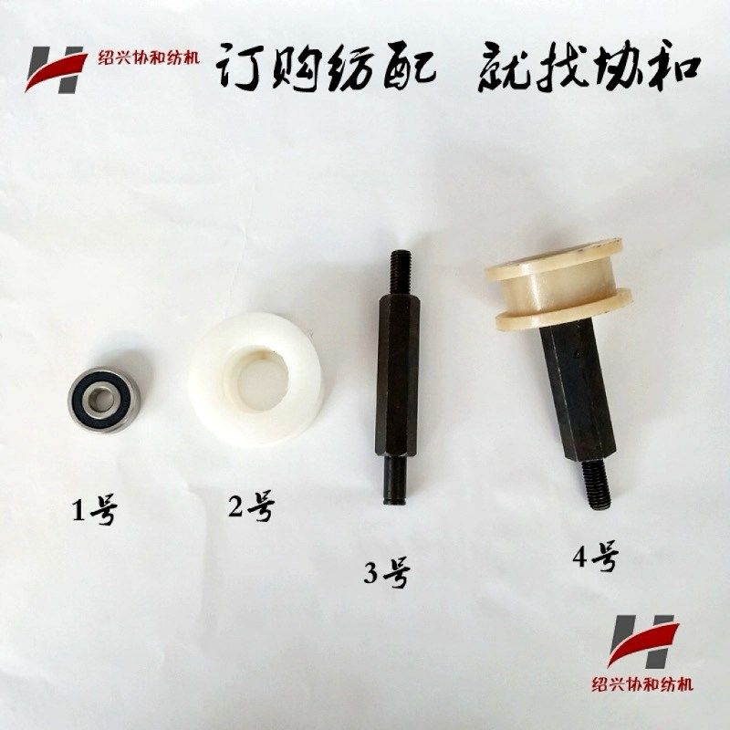 纺织机械配件 倍捻机配件 化纤倍捻机链条张紧轮轴 涨紧轮轴 小轴,农用物资,苗木固定器/支撑器,淘宝优惠券,粉丝福利购,淘宝优惠卷