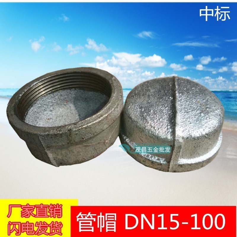 管堵内丝堵头封头镀锌管闷头管堵80管帽65盖子15 20 25 32 4050