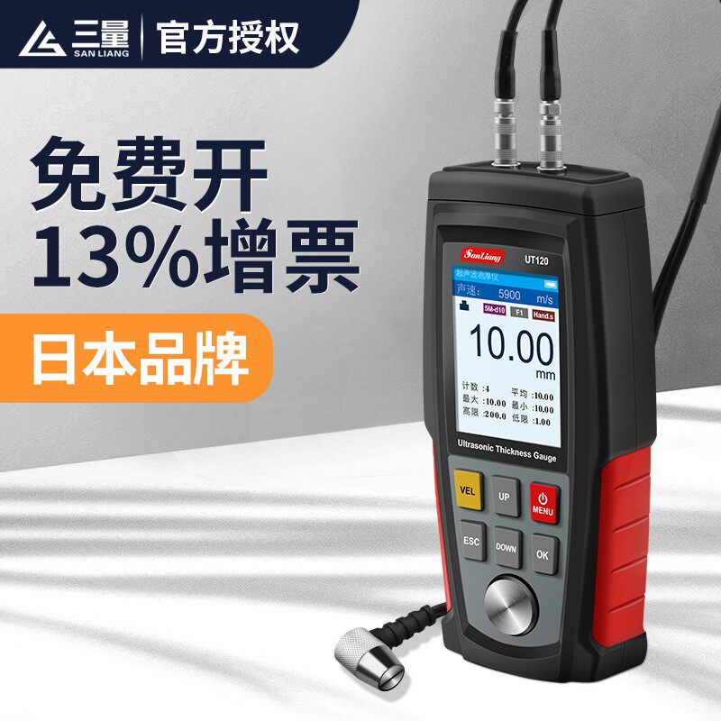 日本三量超声波测厚仪高精度数显厚度测量仪金属钢板玻璃塑料陶瓷