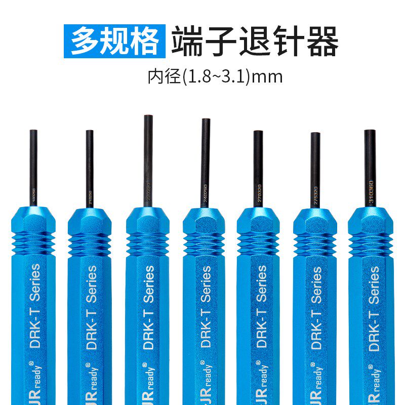 杰锐德航插头圆形管状取针器连接器退pin汽车线束端子退针器套装