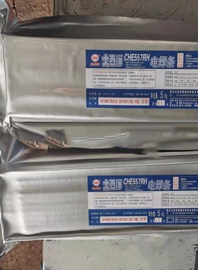 大西洋J507RH低合金高强度钢焊条J607J707J807RHJ557RH电焊条3.2m