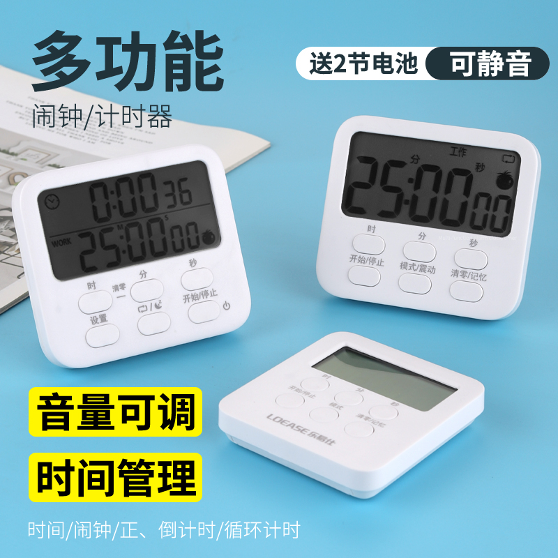 计时器倒记厨房定时器电子提醒器秒表学生时间管理做题闹钟家用