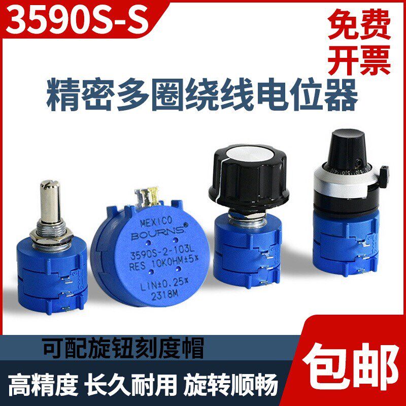 精密多圈电位器3590S-2-103L502L102L1K5K10K50K100K带刻度旋钮