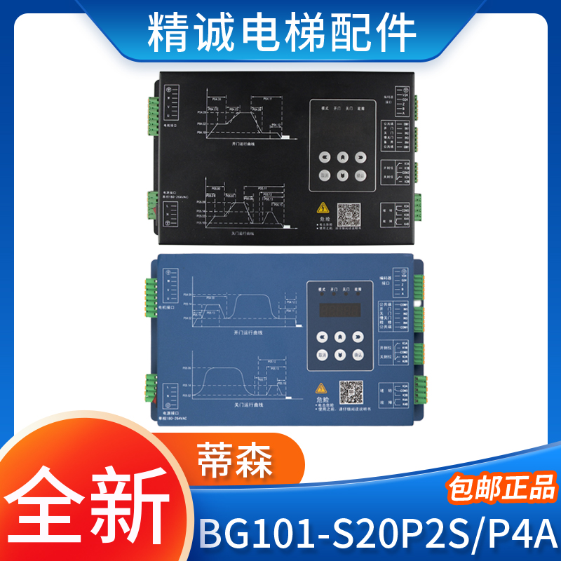 原装蒂森电梯K200/K300门机盒变频器BG101-S20P2S BG101-S20P4A