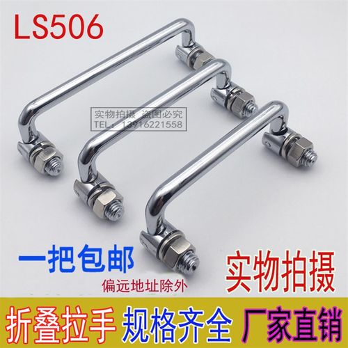 304不锈钢工具箱把手可折叠拉手活动拉手工业LS506提手PL004