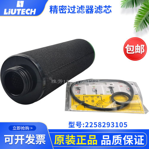 富达LF60FG精密过滤器滤芯2258293105管道滤芯