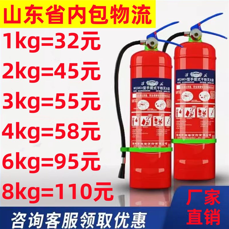 淮海牌国标ABC干粉灭火器消防手提式车载干粉灭火器小汽车用3/4kg