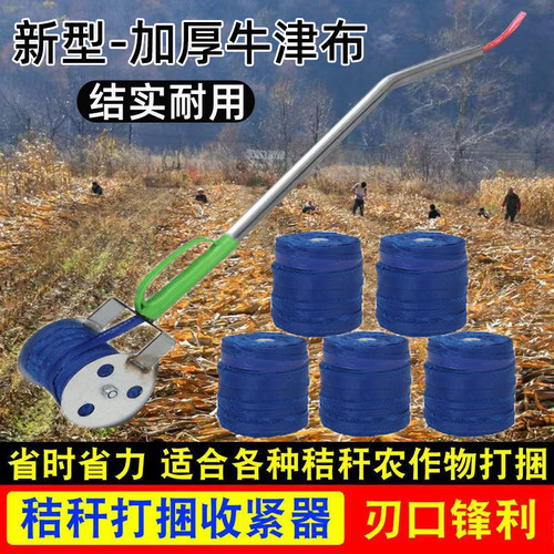 升级捆玉米秸杆神器稻草打捆扎带小型农用工具苞米收紧器农用工具