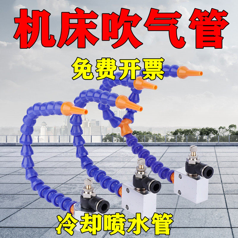 机床吹气管冷却喷水万向自动化弯曲不漏气高压汽体除尘3400mm分叉,农用物资,苗木固定器/支撑器,淘宝优惠券,粉丝福利购,淘宝优惠卷