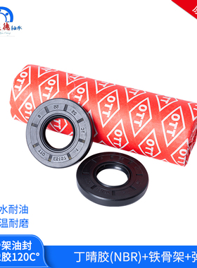 台湾进口正品TTO TC骨架油封密封圈54/55*72/73/74/75/76*8*10*12