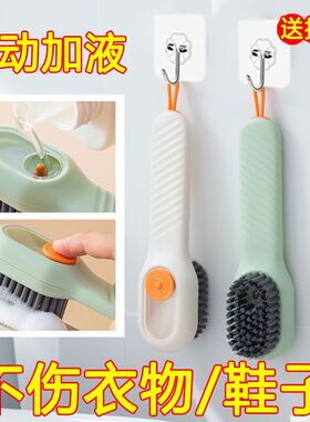 加液鞋刷子按压式出液鞋刷家用软毛洗鞋刷鞋工具宿舍清洁刷小鞋刷