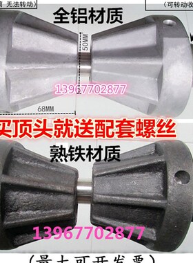 吹膜制袋机铁轴光辊纸筒收卷分切机铝堵头块熟铁顶锥形顶头套闷头