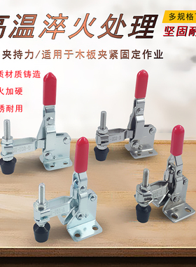 压扣 快速夹具 夹钳SD LD JA GH-102B GH-101A 肘夹 MC04-1固定夹