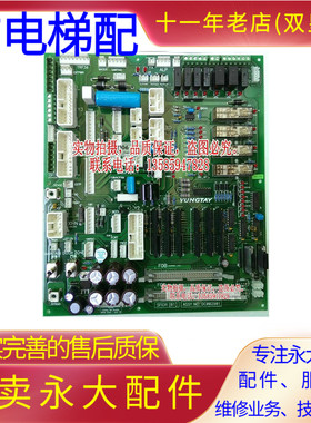 全新现货永大电梯SFIOR(B1)控制柜接口板DC002901副主板SFIOR(B0)