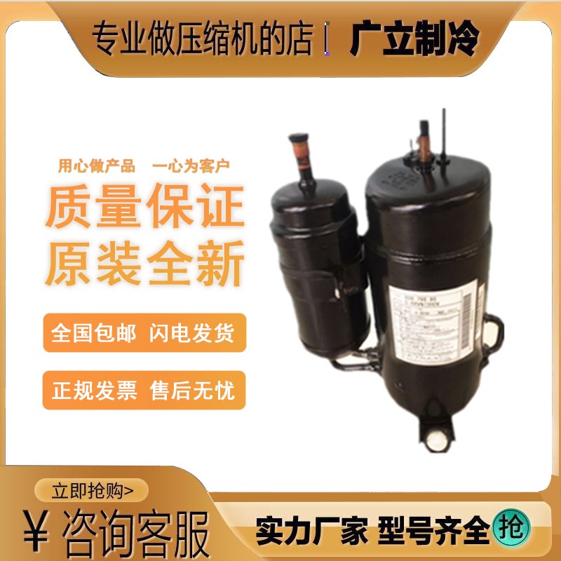 全新C-2RN153H3A原装正品三洋进口制冷设备压缩机R407C三相200V