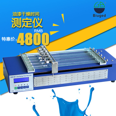 标格达直线油漆干燥时间记录仪漆膜干燥时间干燥仪直线干燥BGD261