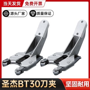 圣杰刀库全系附配件圣杰刀夹BT30铝合金刀爪加工中心刀库原厂开模