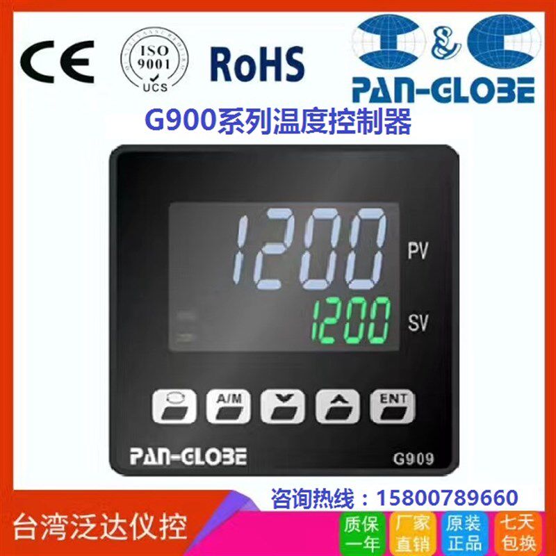 厂家直销台湾泛达PAN-GLOBE/G900-101/201/301温控器,温控仪表