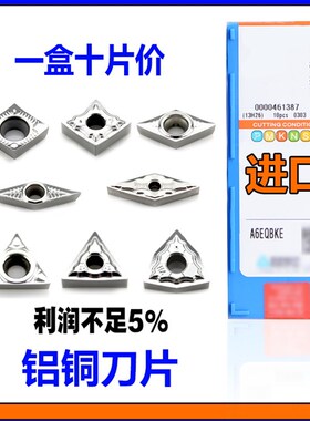 进口H01铝用刀片VCGT160404外圆内孔CCGT09T304-AK数控刀粒110302