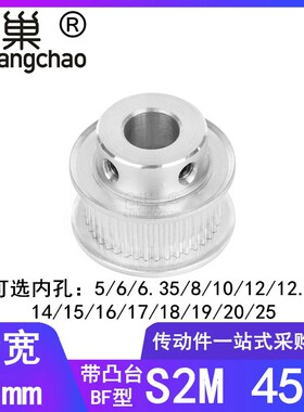 S2M45齿同步轮齿宽11内孔5/6/6.35/8/10/12/14/15同步带轮45S2M60