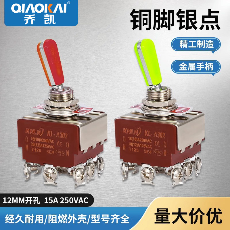 摇臂钮子开关2/3档拨动拨杆彩色扁柄防静电E-TEN2210/9210/9310