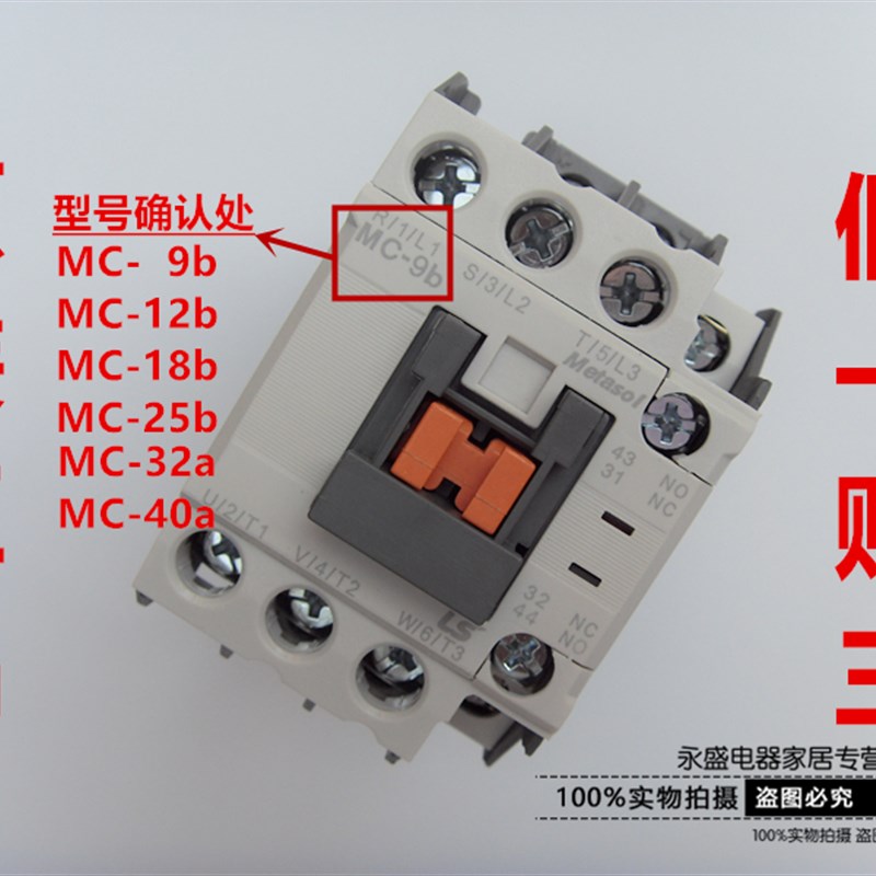 正品LG/LS产电GMD直流接触器MC-9b/12b18b25B/32a/40a DC24V 110V