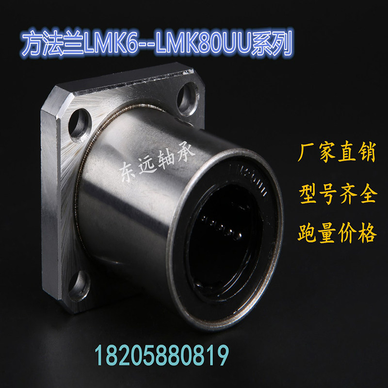 方法兰直线轴承LMK6 8 10 12 16 20 25 30 35 40 50 6080滑动导套,农用物资,苗木固定器/支撑器,淘宝优惠券,粉丝福利购,淘宝优惠卷