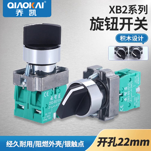 二档旋钮按钮开关XB2 BD21C自锁ZB2旋转选择转换开关BD33银点22mm
